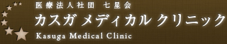 文京区の心療内科・精神科、健康診断、人間ドック